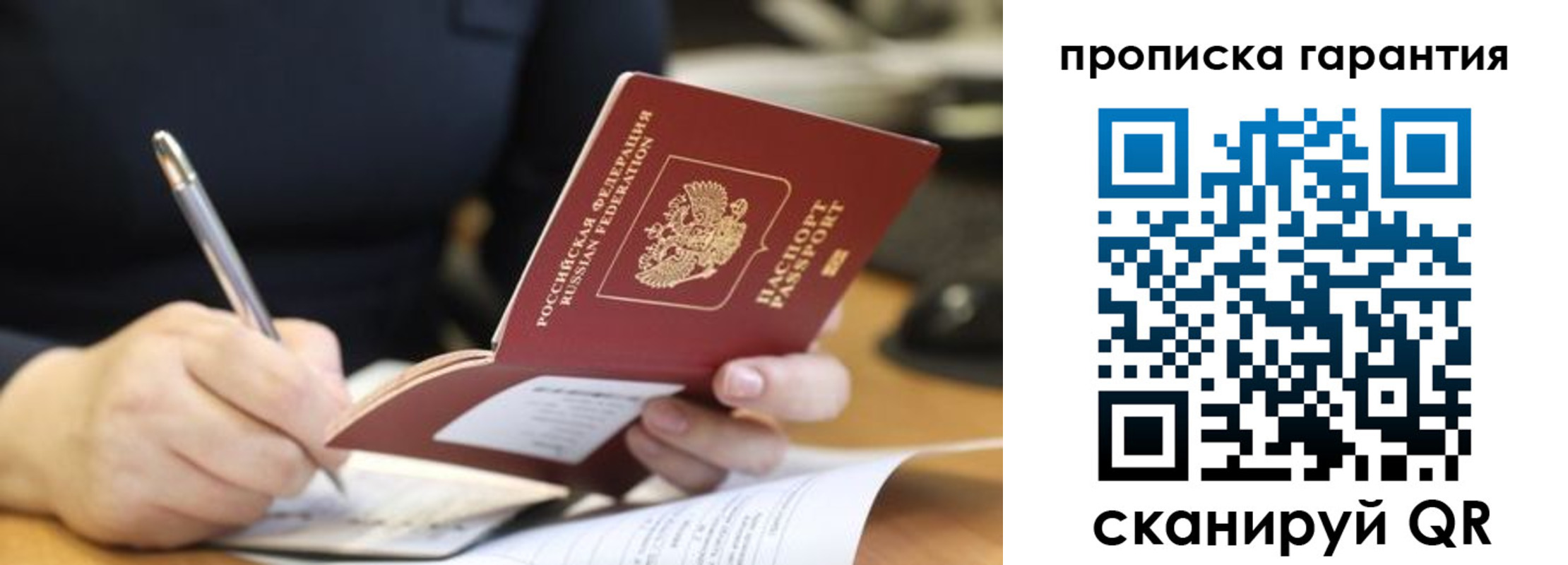 временная регистрация законно в Таштаголе