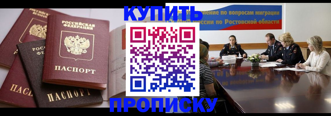 прописка поиск в Таштаголе