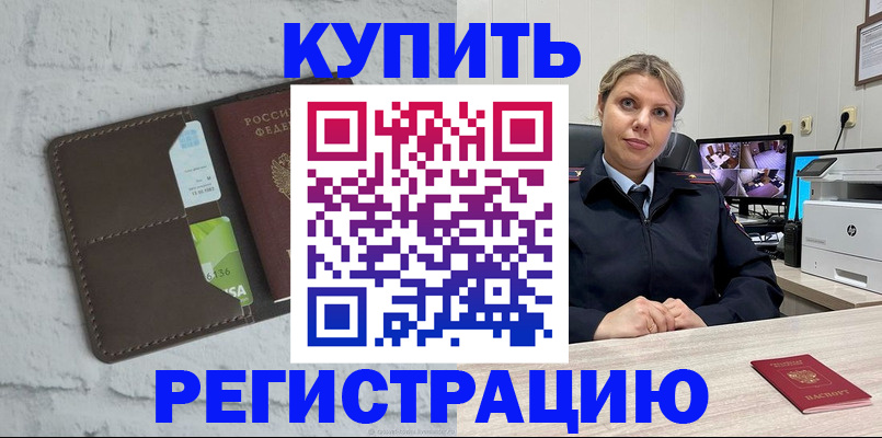 прописка регистрация в Таштаголе